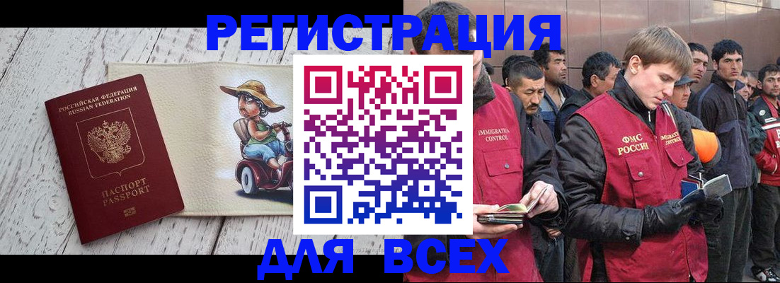 прописка регистрация в Грязях